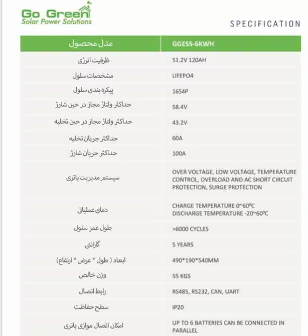 باتری لیتیومی 6 کیلووات گوگرین مدل GGESS-6KWH-51.2V-120AH (U-BTR) - Go Green - تصویر 3
